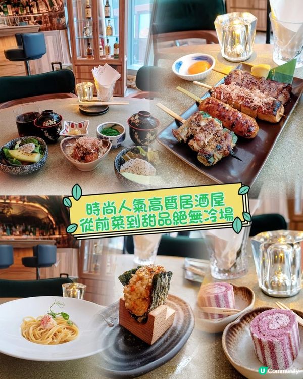 午市串燒二人前🍢從前菜到甜品絕無冷場🍡