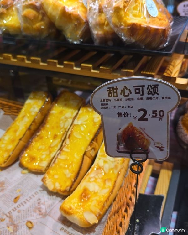 珠海尋寶·高質麵包店🍞🧀✨