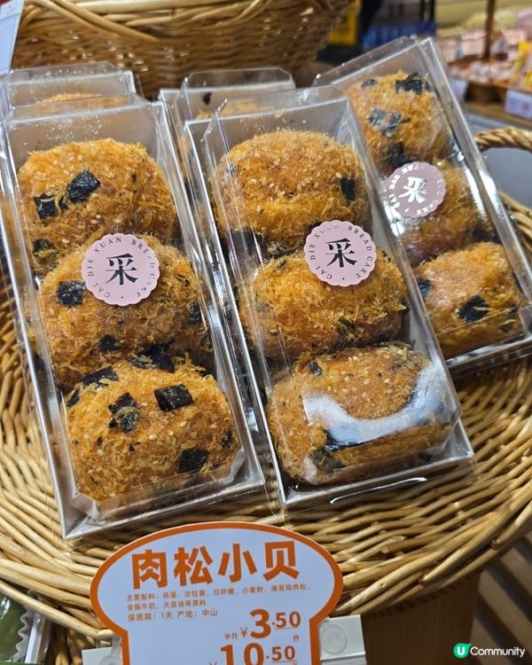 珠海尋寶·高質麵包店🍞🧀✨
