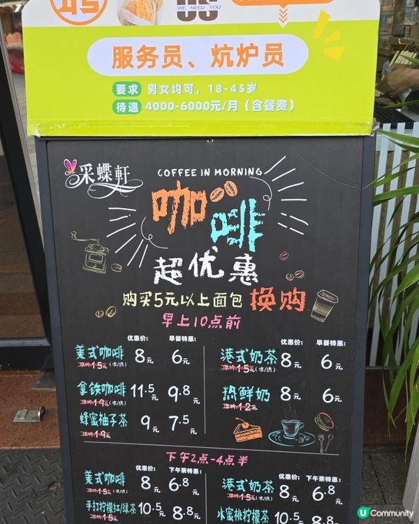 珠海尋寶·高質麵包店🍞🧀✨