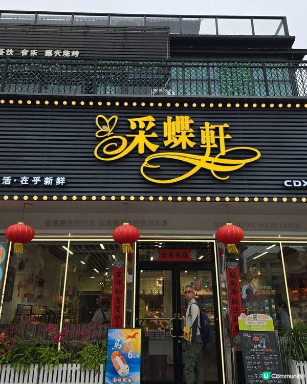 珠海尋寶·高質麵包店🍞🧀✨