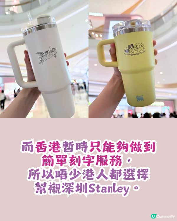 Threads爆紅！深圳Stanley客製化刻圖服務🤩3步教你AI整圖
