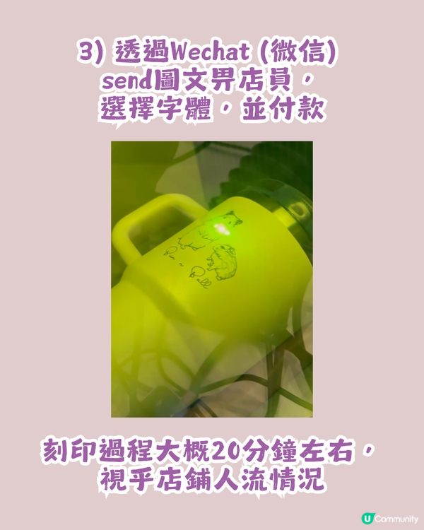 Threads爆紅！深圳Stanley客製化刻圖服務🤩3步教你AI整圖