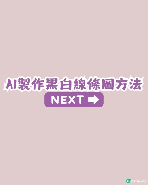 Threads爆紅！深圳Stanley客製化刻圖服務🤩3步教你AI整圖