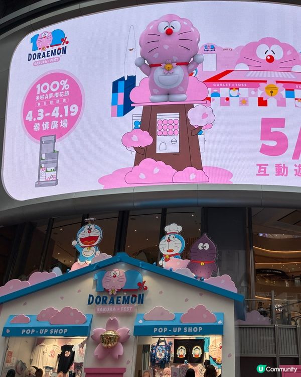 🌸 銅鑼灣限定！全球首發粉紅多啦A夢櫻花節全攻略