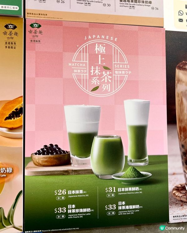 🌱 天仁日本抹茶回歸！避雷定係衝？🍵