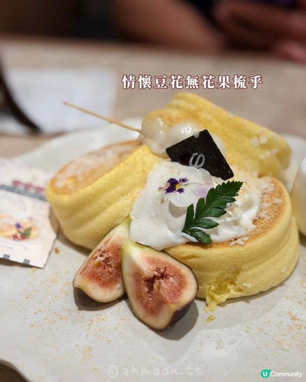 豆花限定！暖心2人套餐🥰✨