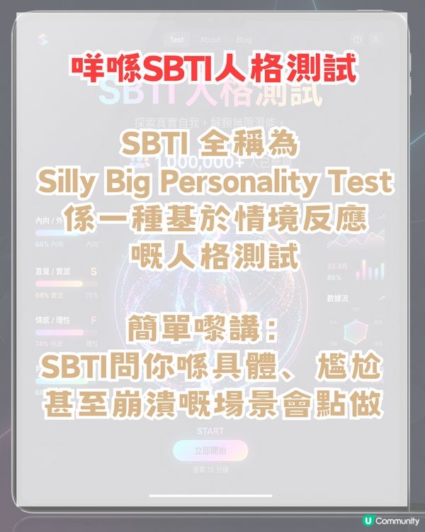 真喺比MBTI準？爆紅人格測試SBTI！附測試連結+5大熱門人格