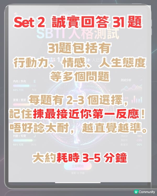 真喺比MBTI準？爆紅人格測試SBTI！附測試連結+5大熱門人格