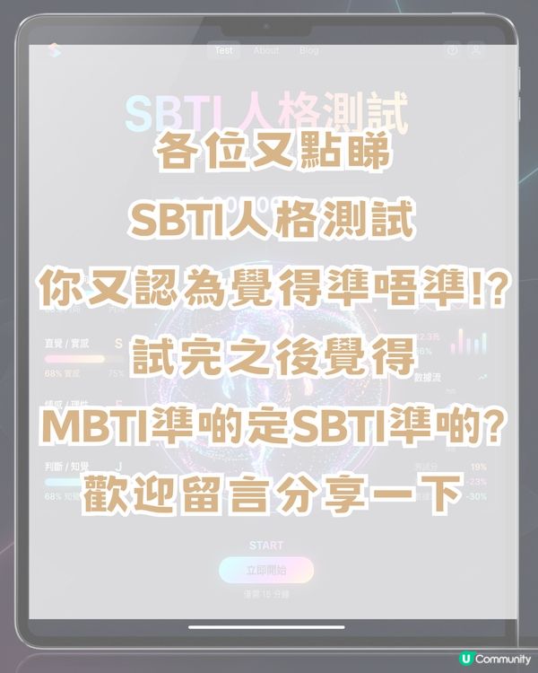 真喺比MBTI準？爆紅人格測試SBTI！附測試連結+5大熱門人格