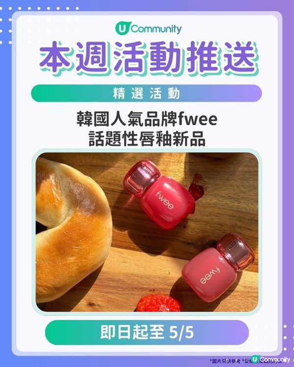 【請注意‼️】每週社群活動推送：精選活動（4月15日起）🌟