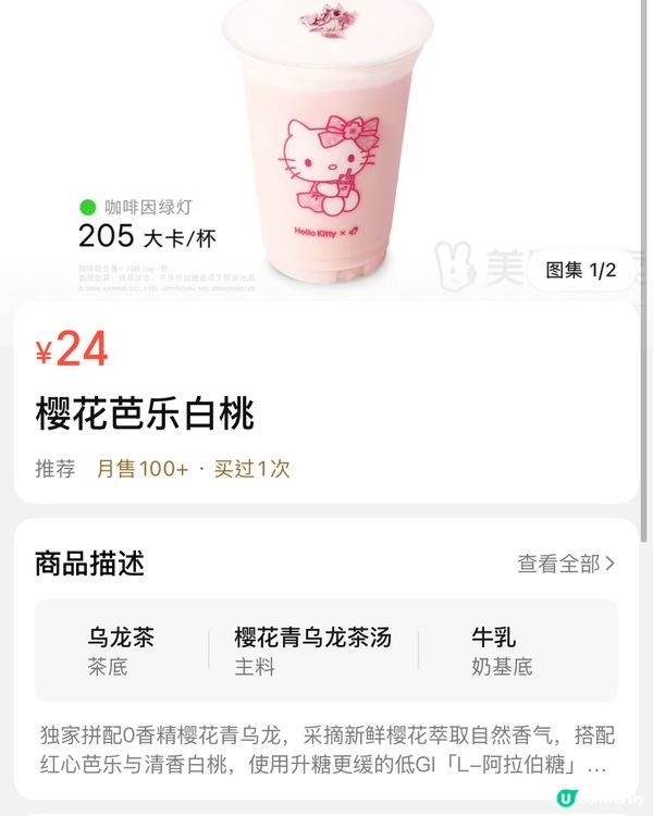 喜茶新品你飲咗未？