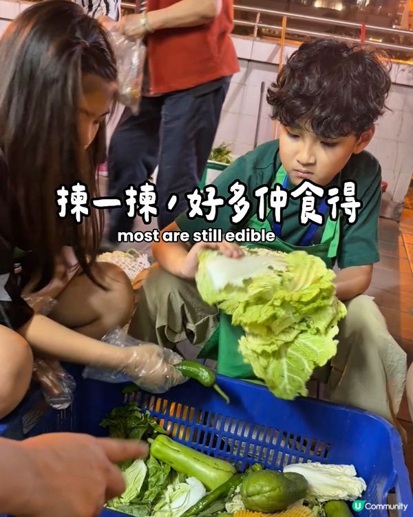 街市剩食回收體驗團🥦