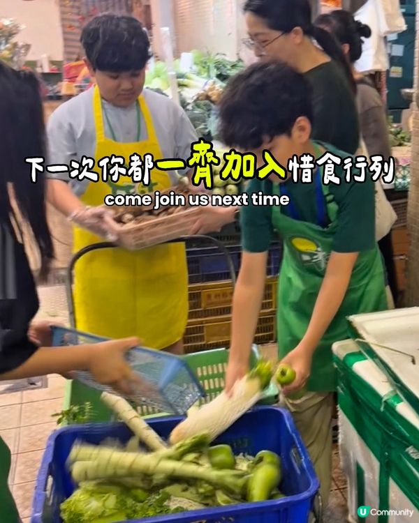 街市剩食回收體驗團🥦
