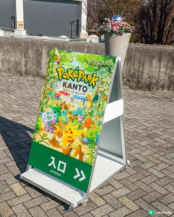 【東京｜PokéPark KANTO 攻略🎮✨】