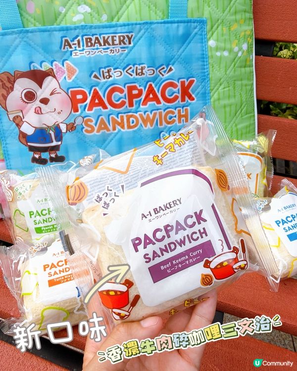 小朋友早餐摯愛😋 PACPACK系列三文治🥪