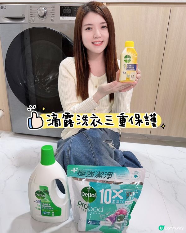 滴露洗衣產品