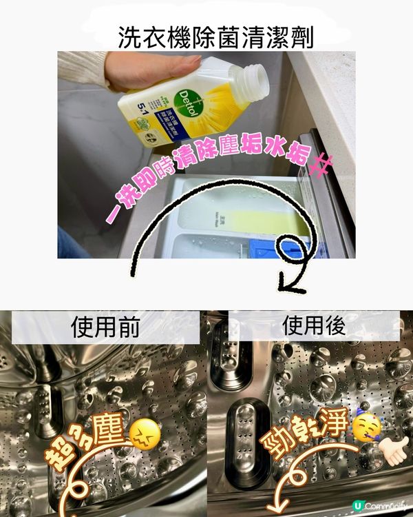 滴露洗衣產品