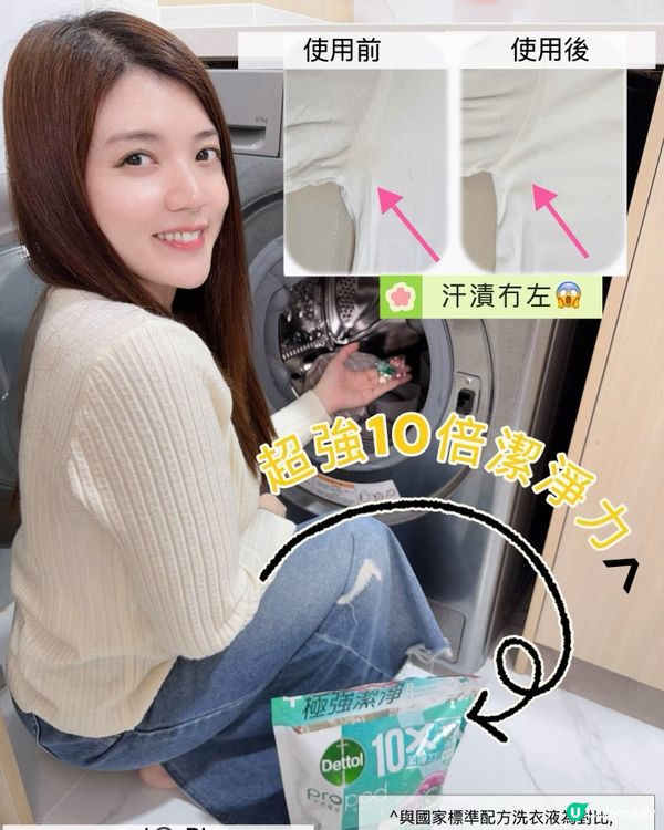 滴露洗衣產品