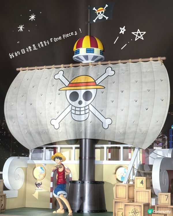 海港城海賊王三大場景必打卡🏴‍☠️