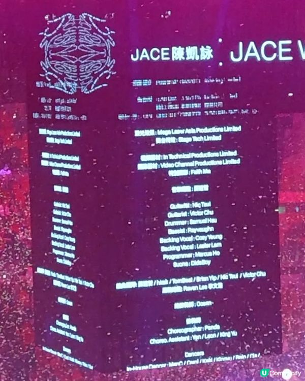 陳凱詠《JACE WORLD》紅館演唱會2026🎵現場直擊