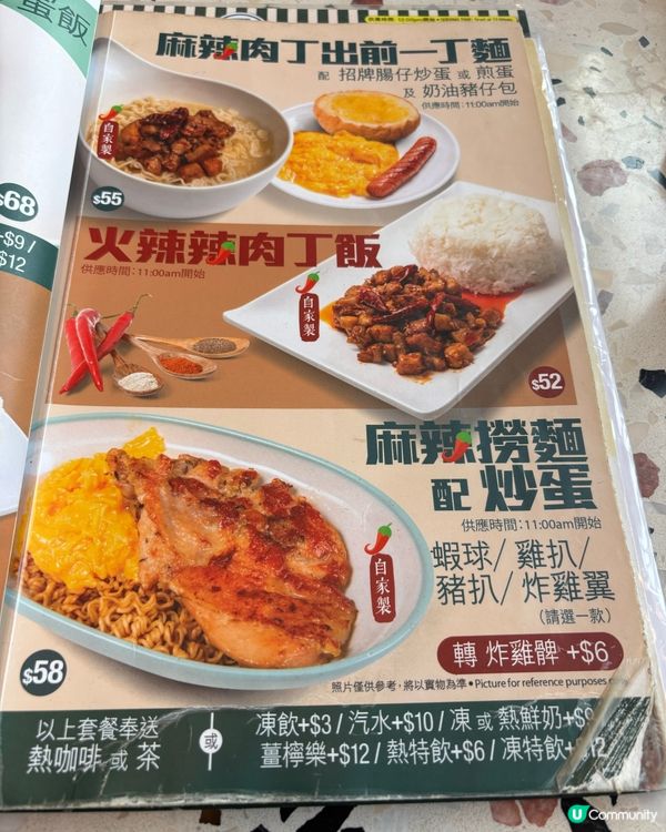 蘇杭冰室嘆下午茶🥟🍟👍