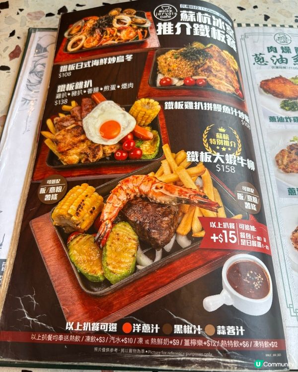 蘇杭冰室嘆下午茶🥟🍟👍