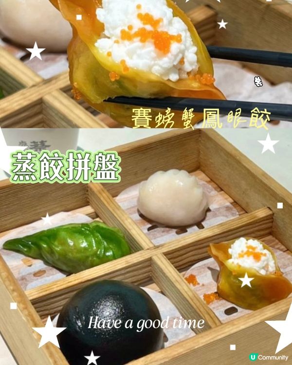 蔡瀾點心食到飽！🤤🥢