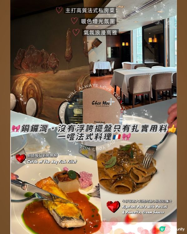 【銅鑼灣隱世法餐|人均$200極致性價比💎】