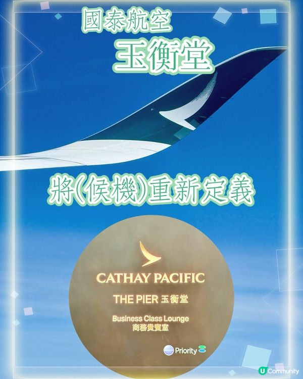 玉衡堂-在香港國際機場，重新定義候機的儀式感