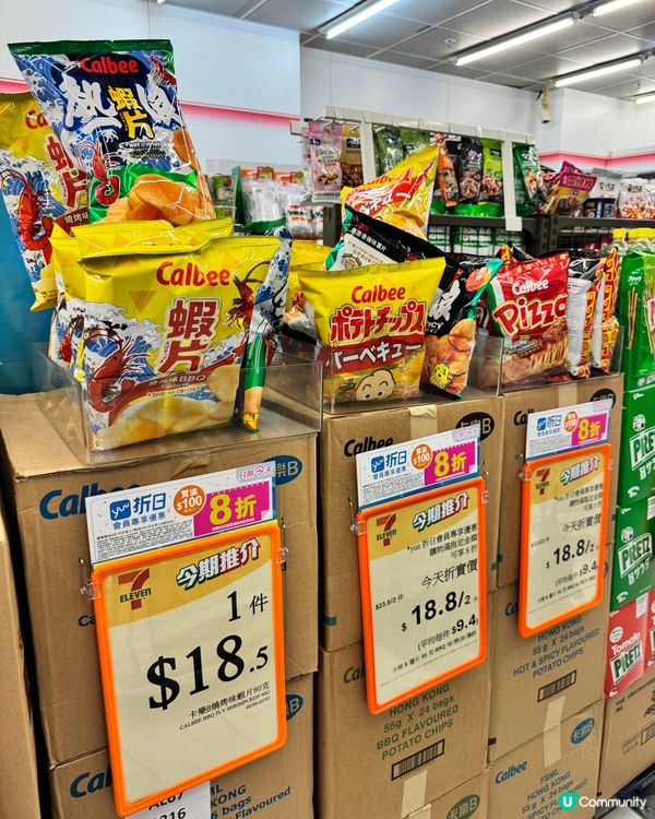 1日限定！yuu折日驚喜來襲全單8折