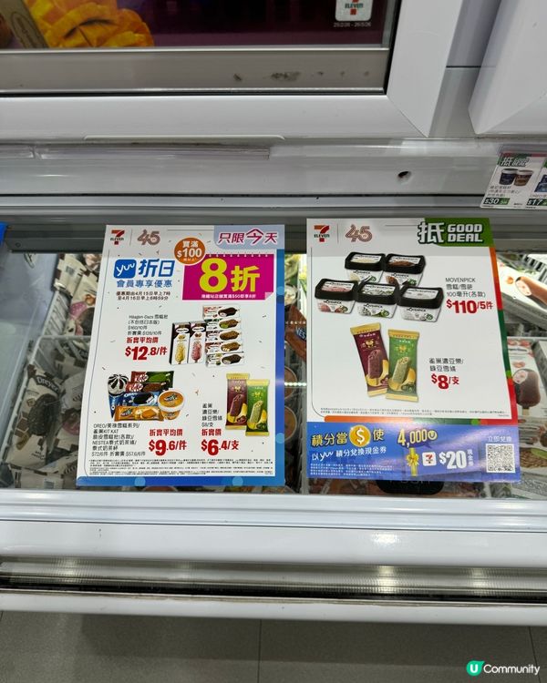 1日限定！yuu折日驚喜來襲全單8折