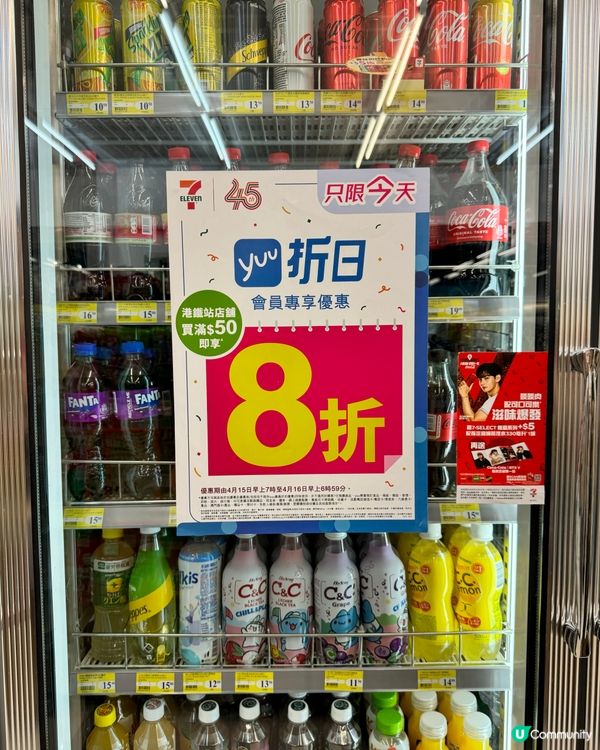 1日限定！yuu折日驚喜來襲全單8折