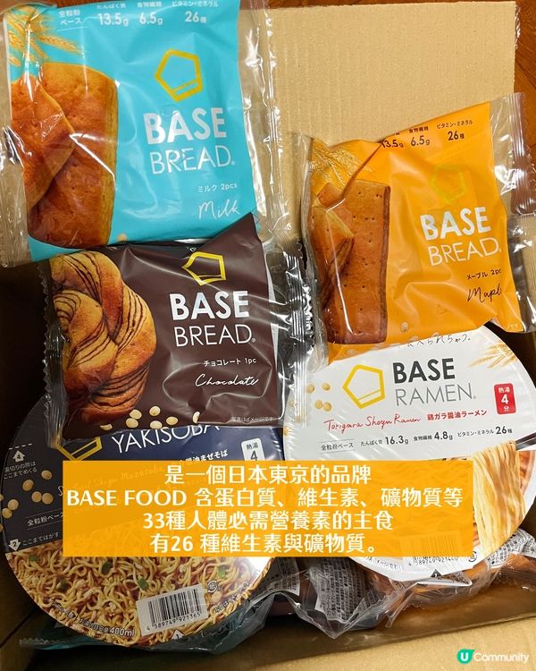 🇯🇵日本熱銷突破2億包的base bread🍞