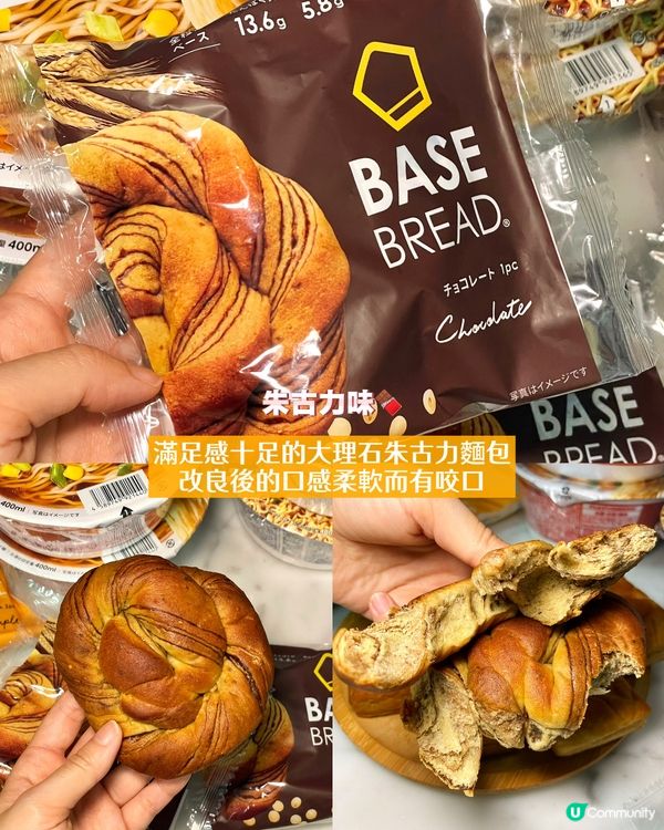 🇯🇵日本熱銷突破2億包的base bread🍞