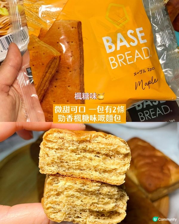 🇯🇵日本熱銷突破2億包的base bread🍞