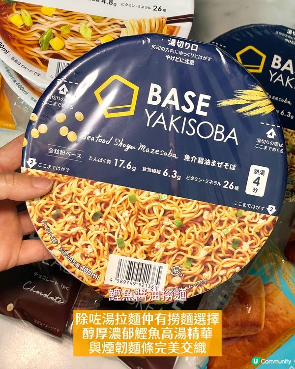 🇯🇵日本熱銷突破2億包的base bread🍞