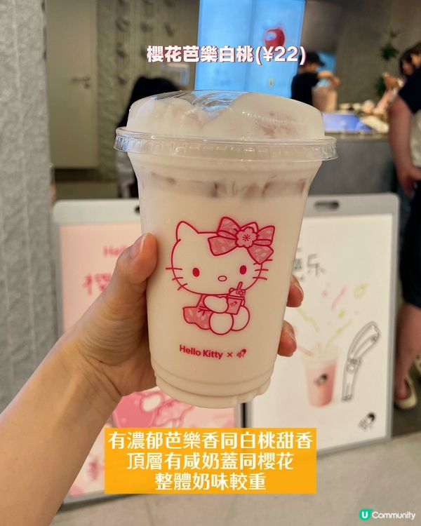 喜茶x Hello Kitty櫻花芭樂白桃🌸🍑