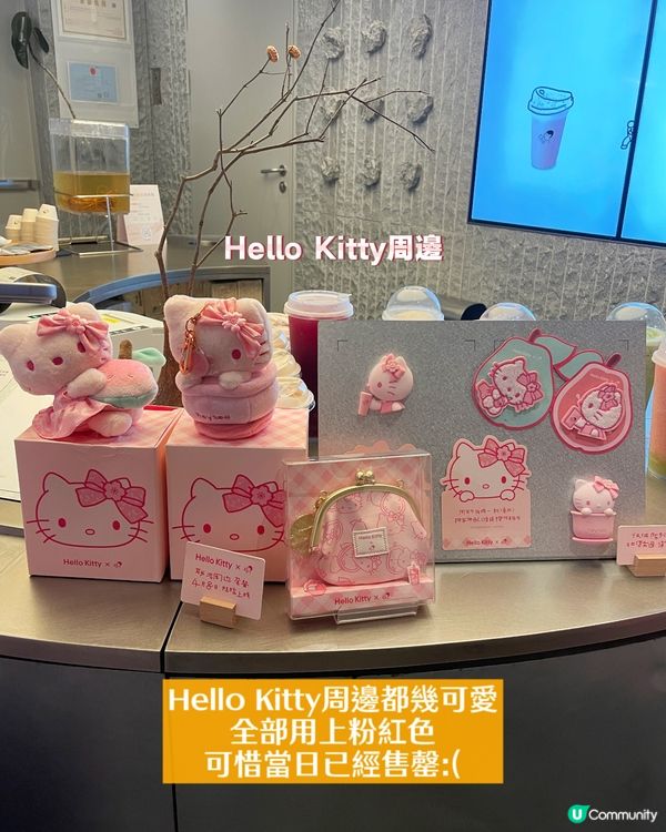 喜茶x Hello Kitty櫻花芭樂白桃🌸🍑