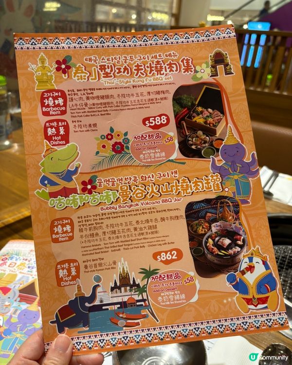 荃灣•韓式烤肉親子餐廳 泰式風味Menu