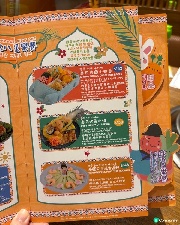 荃灣•韓式烤肉親子餐廳 泰式風味Menu