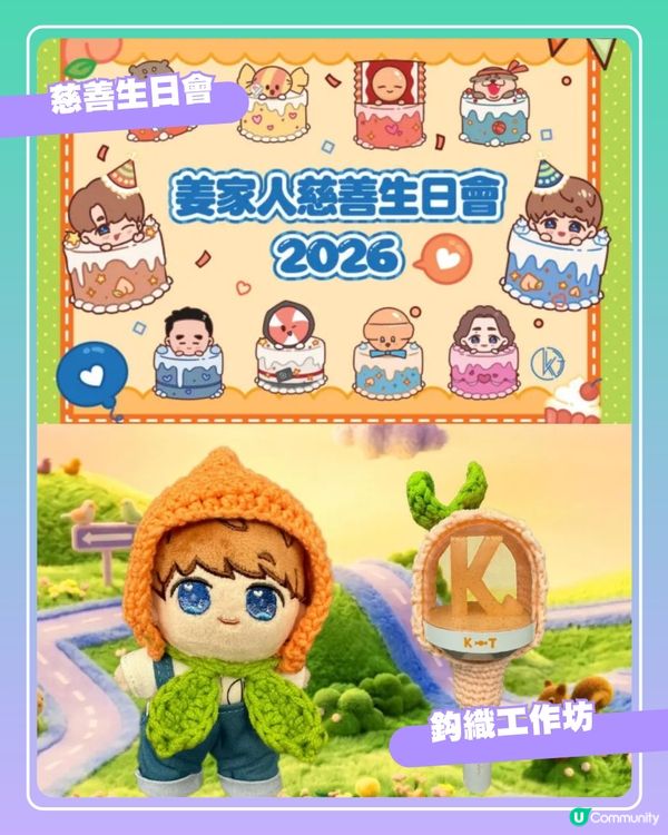 【姜糖專屬】把愛說出來💖！姜濤4.30生日快樂🎂 立即分享您的生日祝福✨