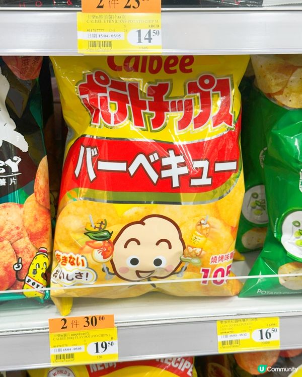 7-11 45周年yuu折日！抵呀！