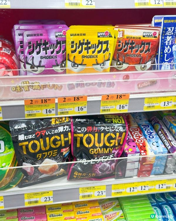 7-11 45周年yuu折日！抵呀！