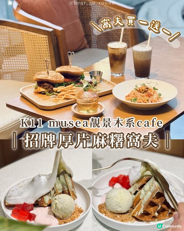 K11 musea日系靚cafe(主食篇)