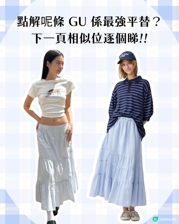 $199 入手 JENNIE 同款平替蛋糕裙🩵🔥90% 相似度超抵買！