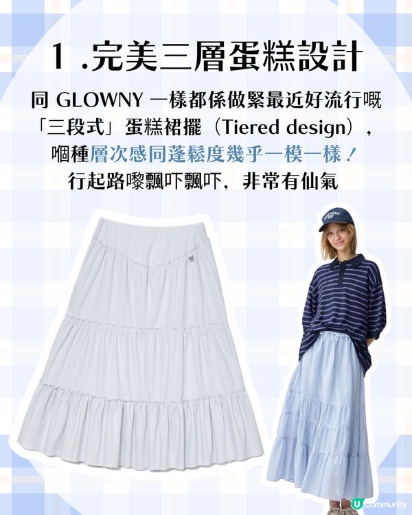 $199 入手 JENNIE 同款平替蛋糕裙🩵🔥90% 相似度超抵買！