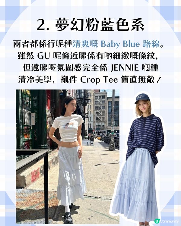 $199 入手 JENNIE 同款平替蛋糕裙🩵🔥90% 相似度超抵買！