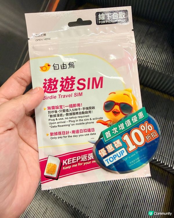 勁開心！又中自由鳥亞洲卡 ✈️