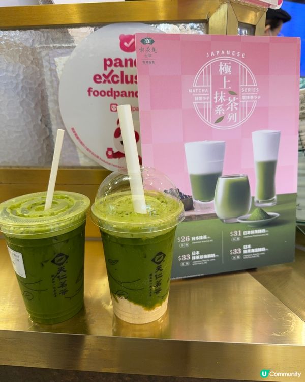 天仁名茶！極上抹茶🍵🔥 💯